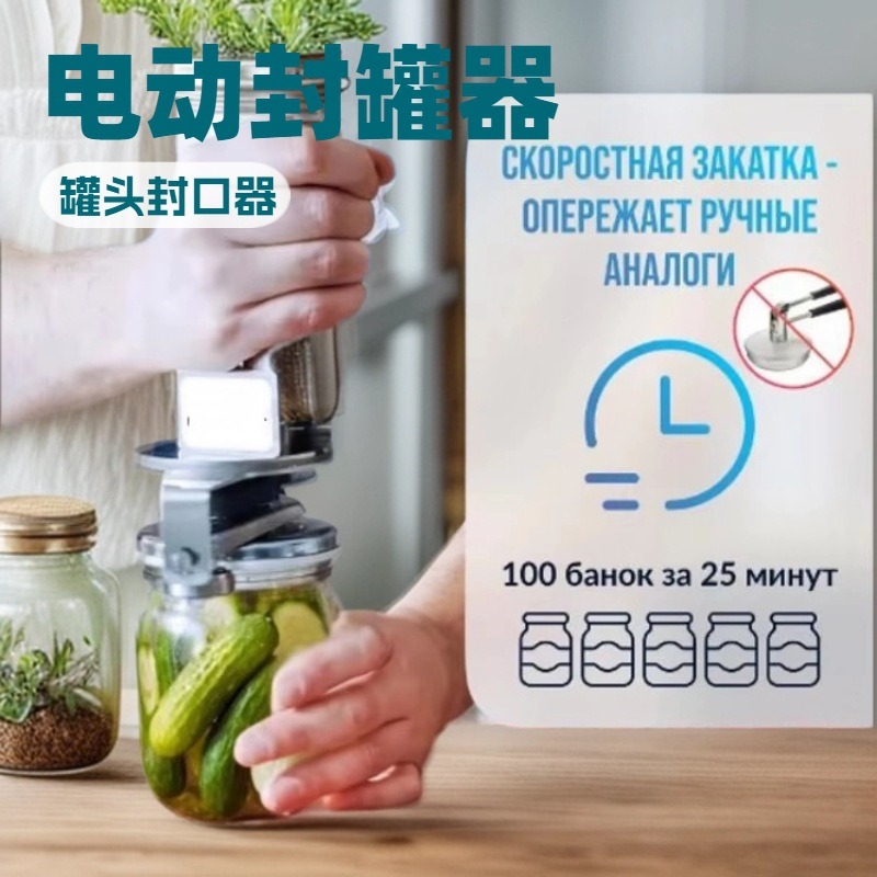 Kitchen Gadgets Electric - Neue Elektrische Dosenverschließmaschine Automatische Konservierungsmaschine Russischer